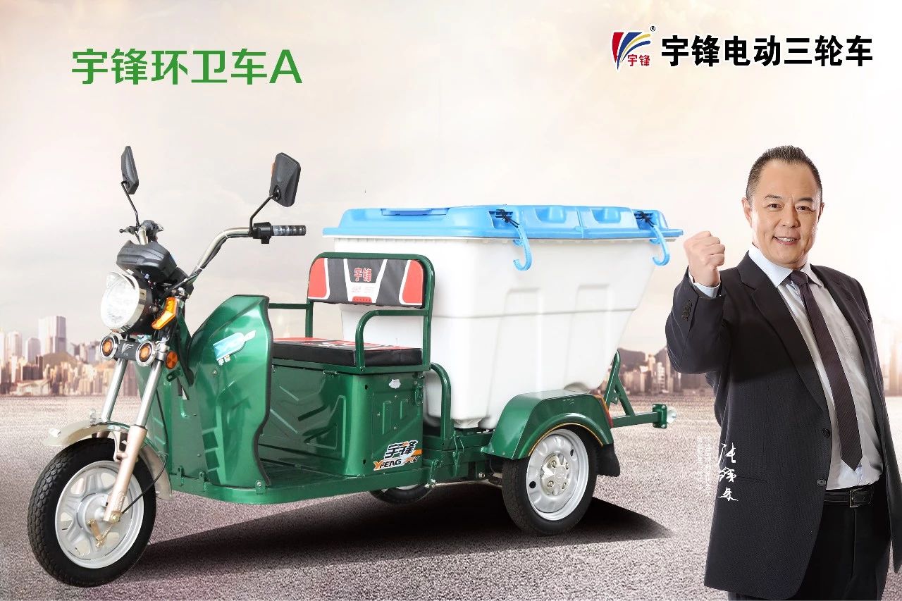 宇鋒環(huán)衛(wèi)車A產品介紹
