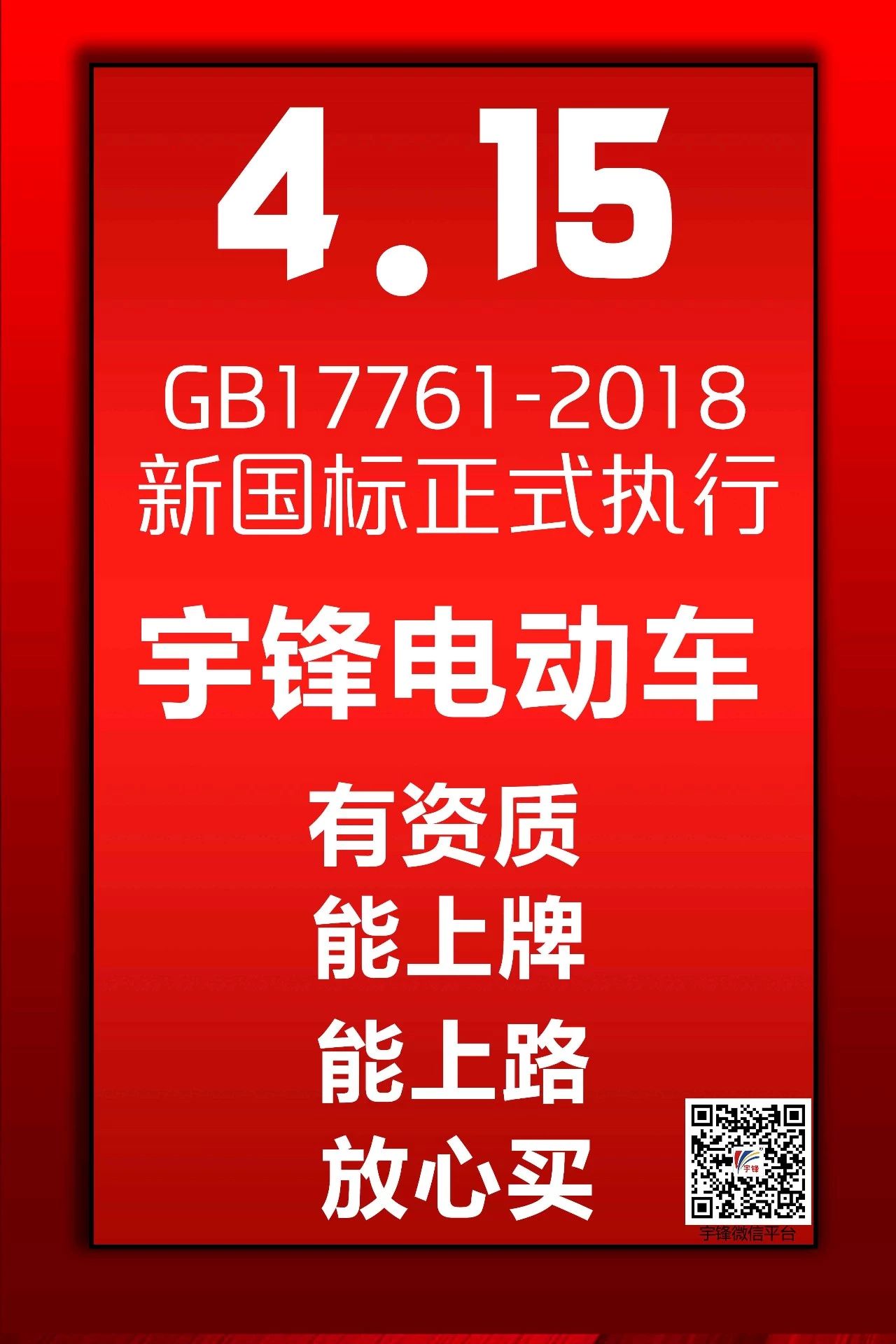 有資質能上牌的宇鋒三輪車，在市場竟遭到如此熱捧！