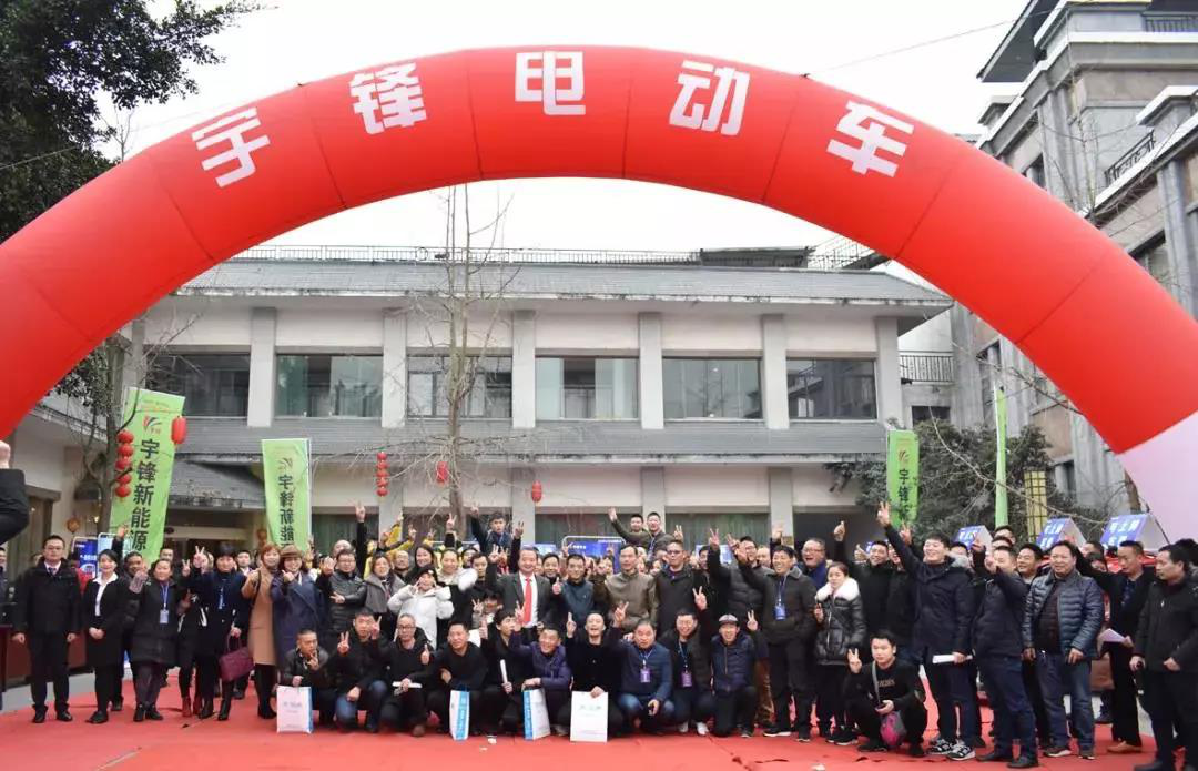 火爆了！宇鋒車業(yè)成都營銷財富峰會，電動車行業(yè)的經典會議！
