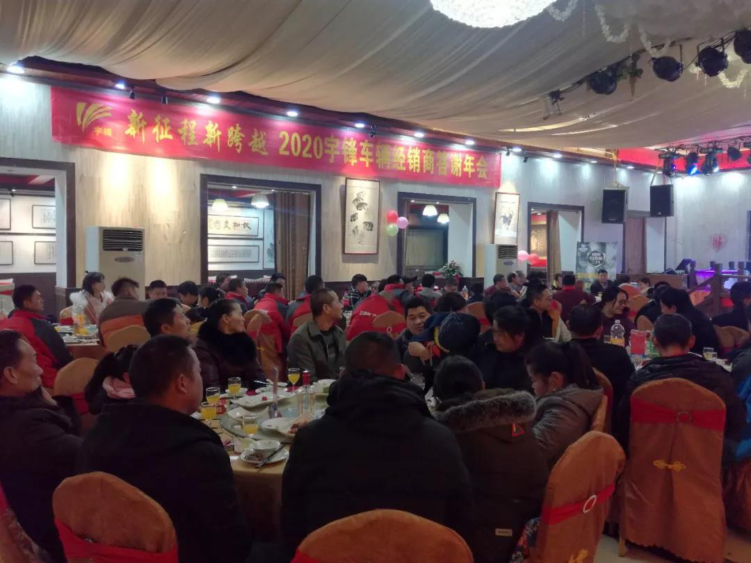 宇鋒車(chē)業(yè)浙江永康財(cái)富峰會(huì)，嘉賓滿(mǎn)堂精彩紛呈！