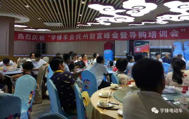 宇鋒車業(yè)撫州市場“路富”新品發(fā)布與導(dǎo)購培訓(xùn)會圓滿成功！